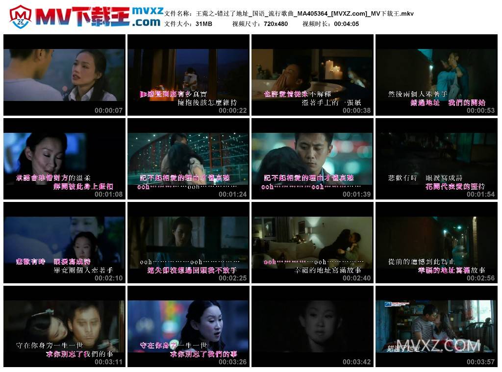 王菀之-错过了地址_国语_流行歌曲_MA405364